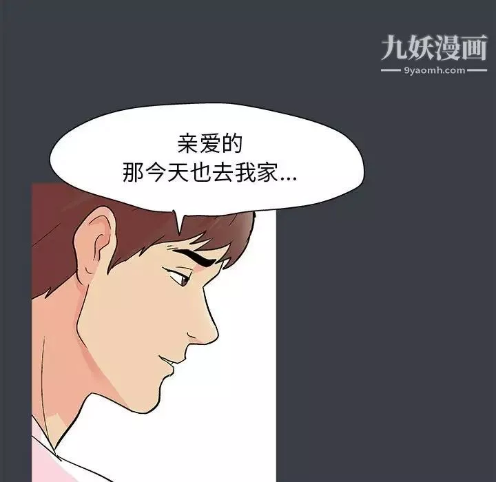 走不出的房间-第56话 - 图片 5