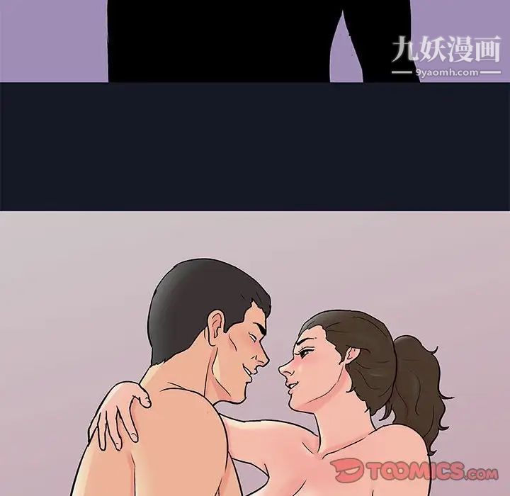 走不出的房间第56话