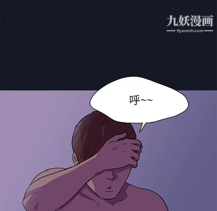 走不出的房间第56话