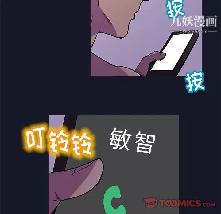 走不出的房間第56話