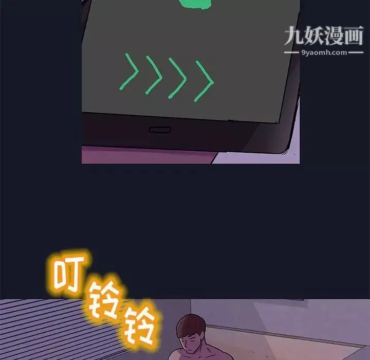 走不出的房間第56話