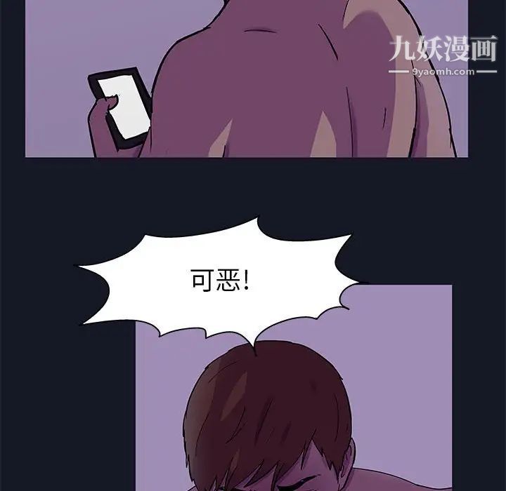 走不出的房间第56话