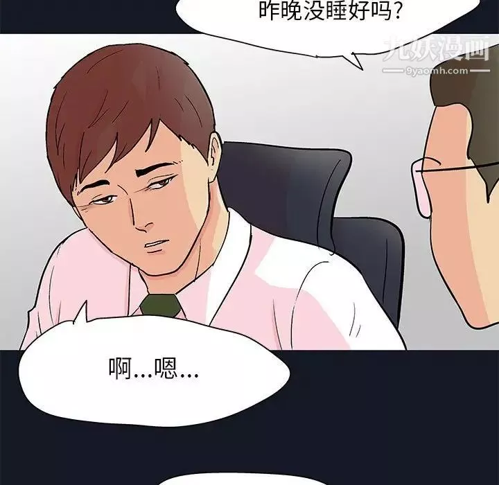 走不出的房间-第56话 - 图片 36