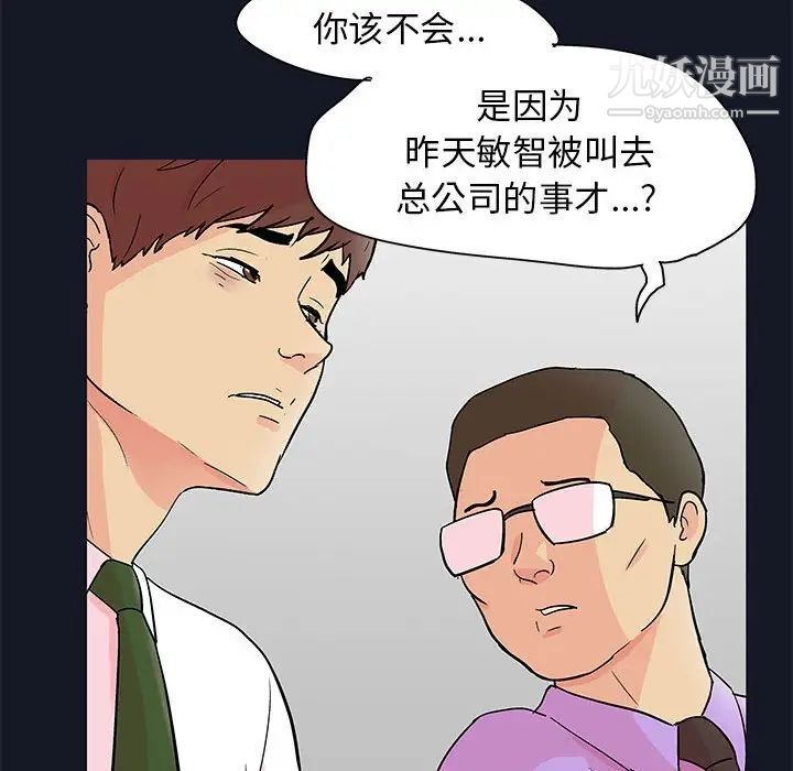 走不出的房間第56話