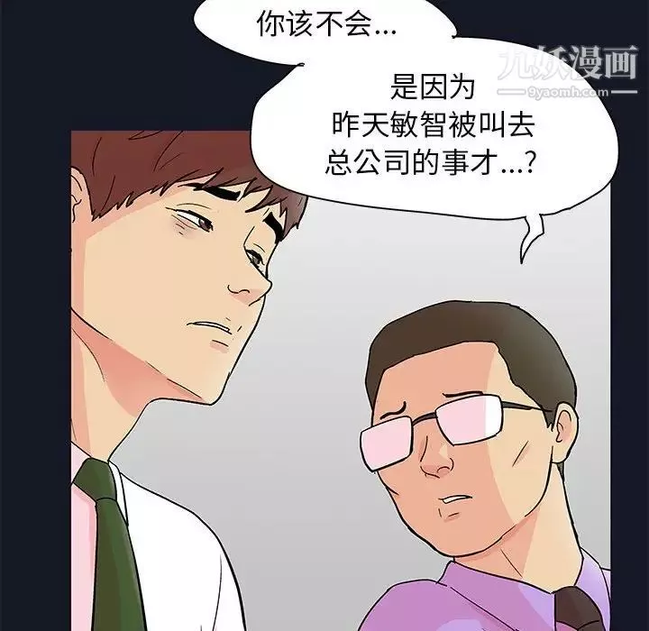 走不出的房间-第56话 - 图片 37