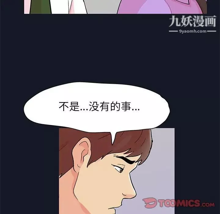 走不出的房间-第56话 - 图片 38
