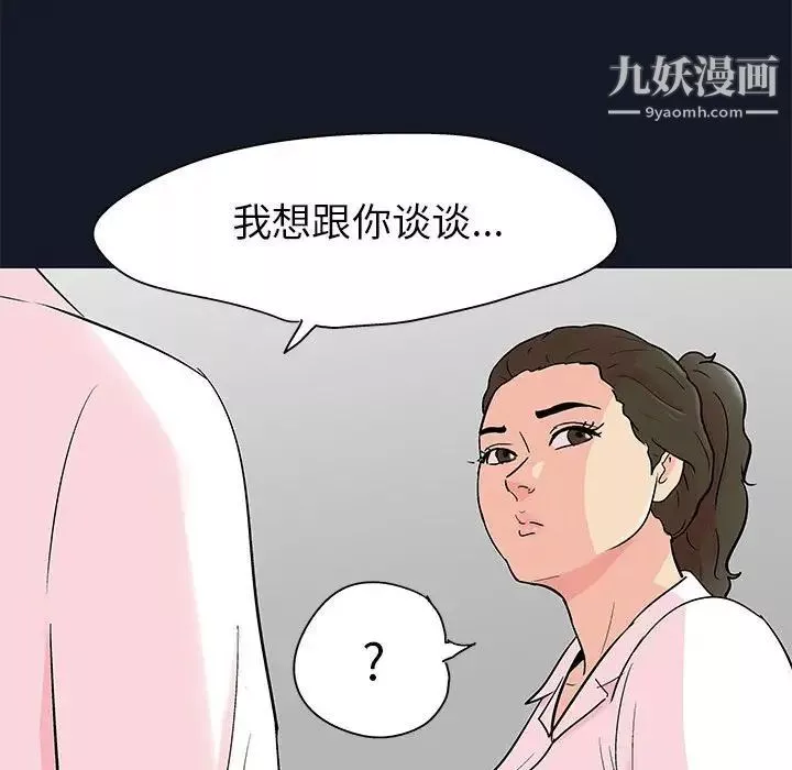 走不出的房間第56話