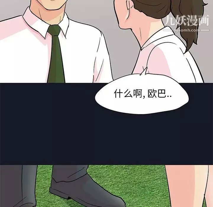 走不出的房间-第56话 - 图片 48