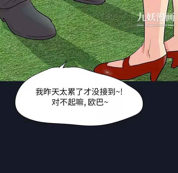 走不出的房间-第56话 - 图片 49