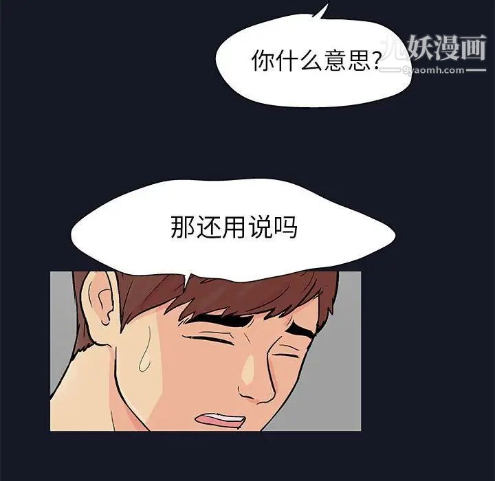 走不出的房间第56话