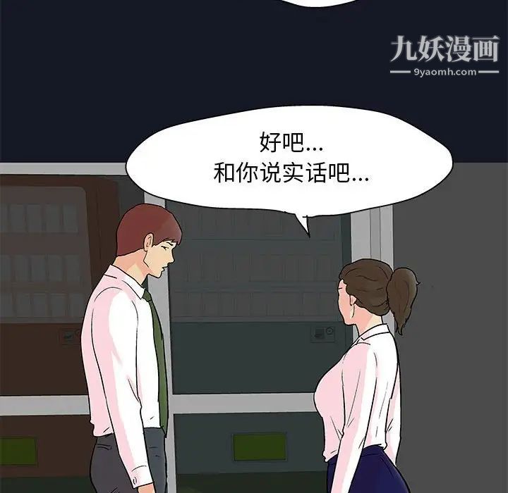 走不出的房间第56话