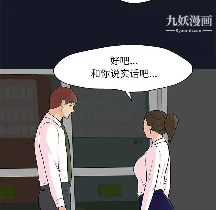 走不出的房間第56話