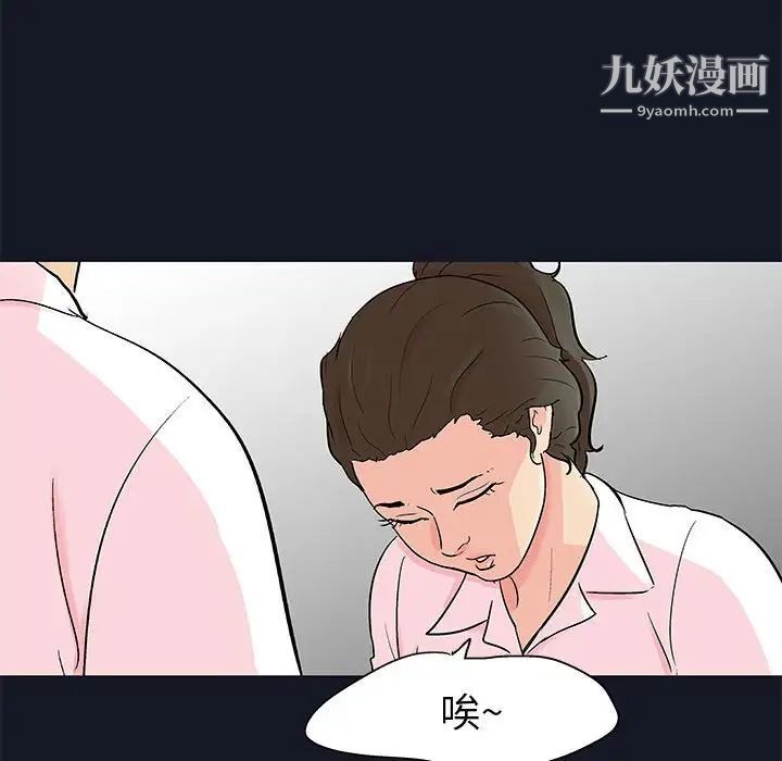 走不出的房间第56话