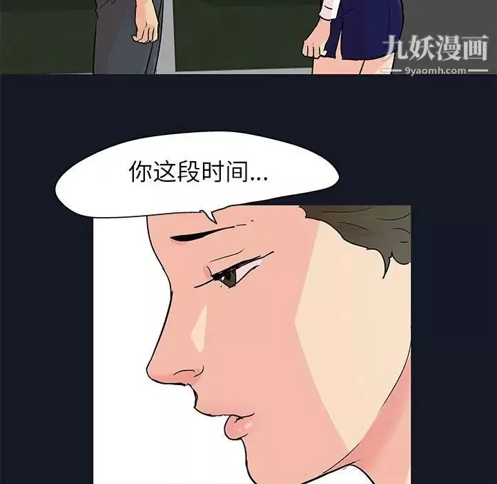 走不出的房间-第56话 - 图片 55