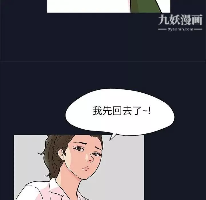 走不出的房间-第56话 - 图片 59