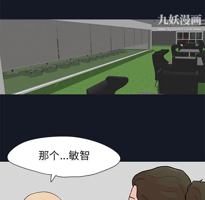 走不出的房间第56话