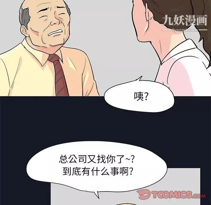 走不出的房间-第56话 - 图片 62