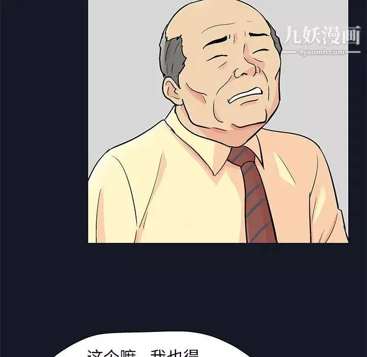 走不出的房间-第56话 - 图片 63