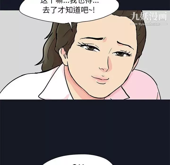 走不出的房间-第56话 - 图片 64
