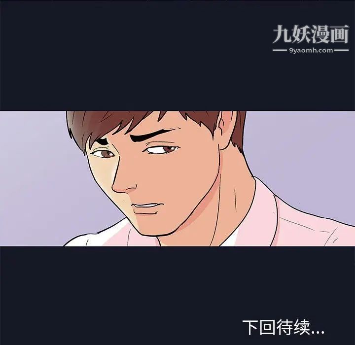 走不出的房间第56话