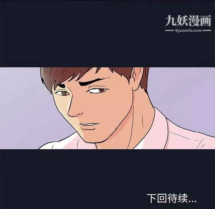 走不出的房間第56話