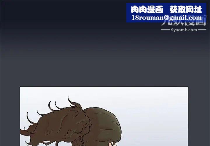 走不出的房间第57话