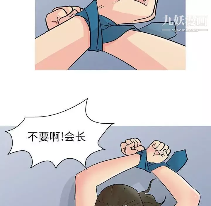 走不出的房间-第57话 - 图片 15