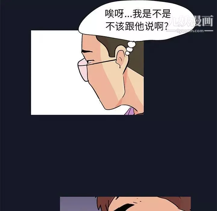 走不出的房间-第57话 - 图片 21