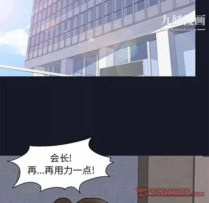 走不出的房间-第57话 - 图片 26
