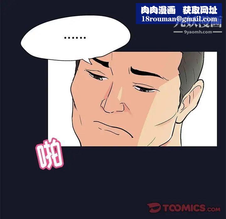 走不出的房間第57話