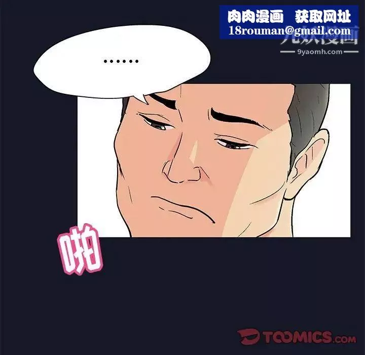 走不出的房間第57話