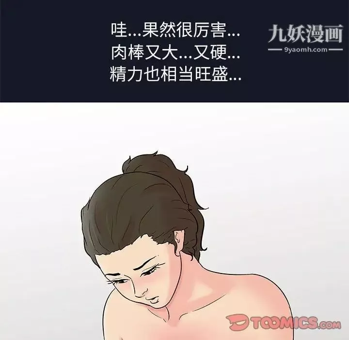 走不出的房间-第57话 - 图片 38