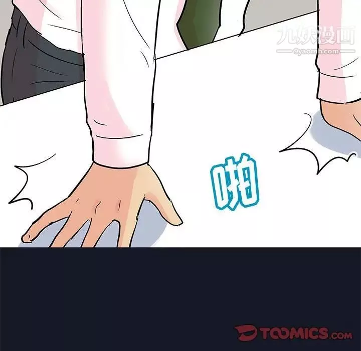 走不出的房間第57話