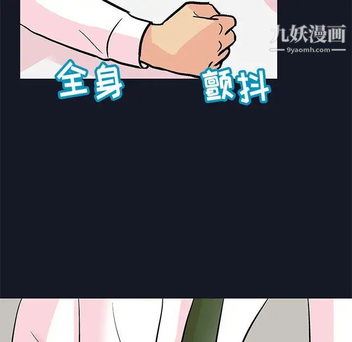 走不出的房間第57話