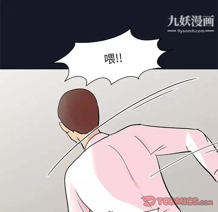 走不出的房间-第57话 - 图片 46