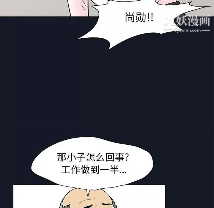 走不出的房间-第57话 - 图片 47