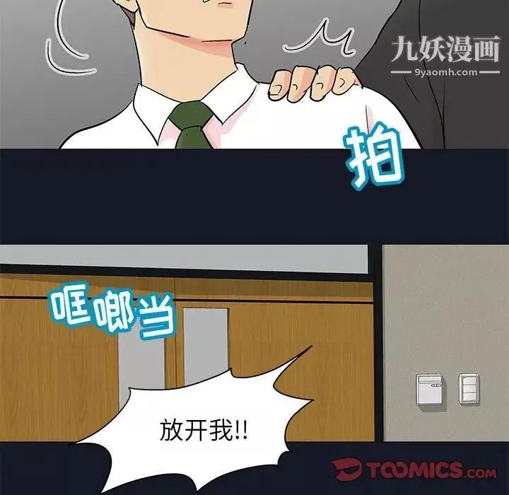 走不出的房间-第57话 - 图片 58