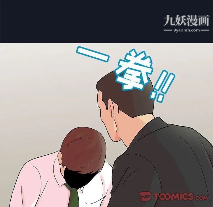 走不出的房間第57話