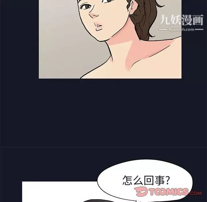 走不出的房間第57話