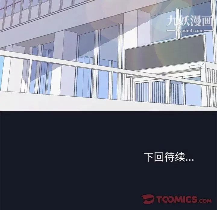 走不出的房間第57話