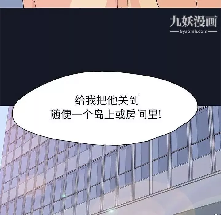 走不出的房間第57話
