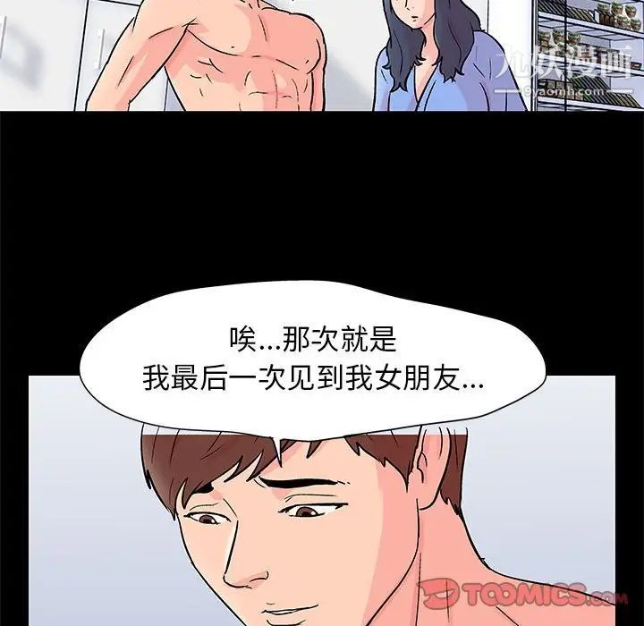 走不出的房間第58話