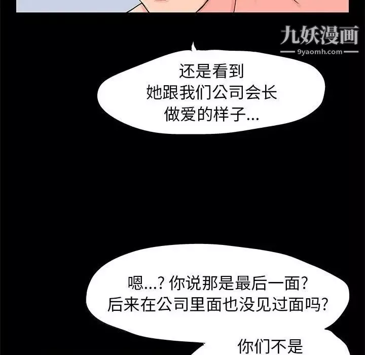 走不出的房間第58話