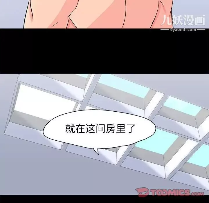 走不出的房间-第58话 - 图片 16