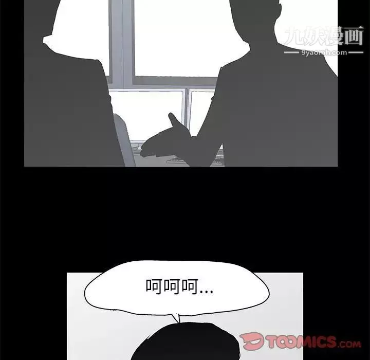 走不出的房間第58話