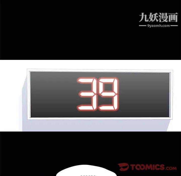 走不出的房間第58話