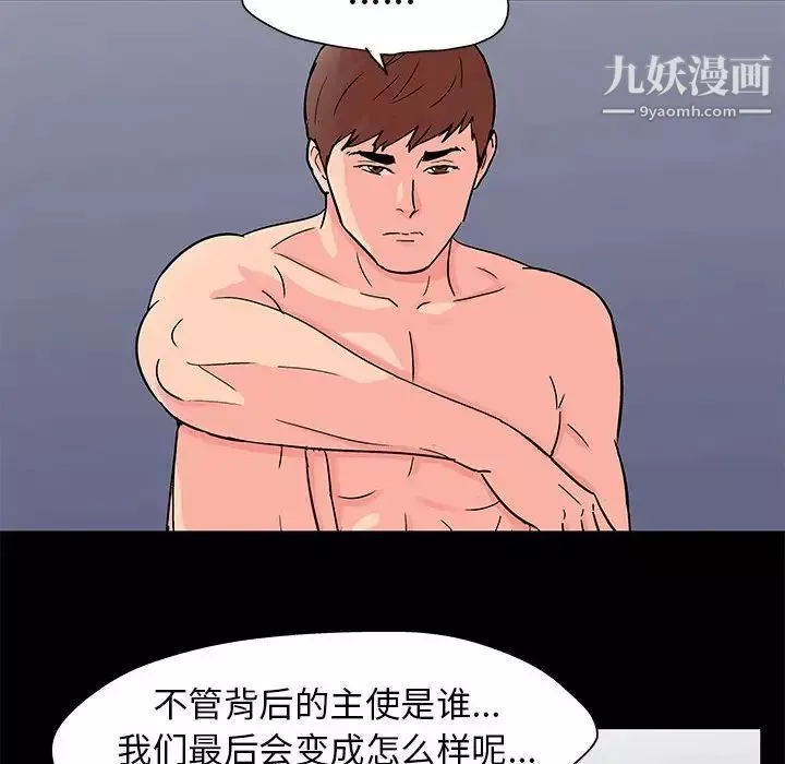 走不出的房間第58話