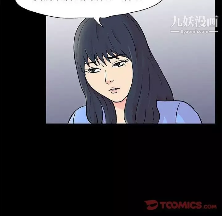走不出的房间-第58话 - 图片 32