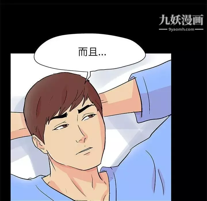 走不出的房间-第58话 - 图片 35