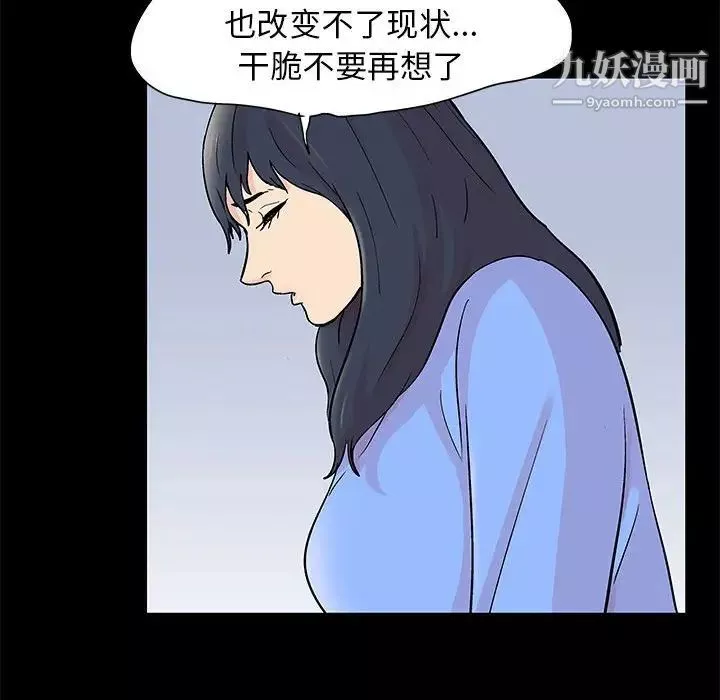 走不出的房间-第58话 - 图片 39